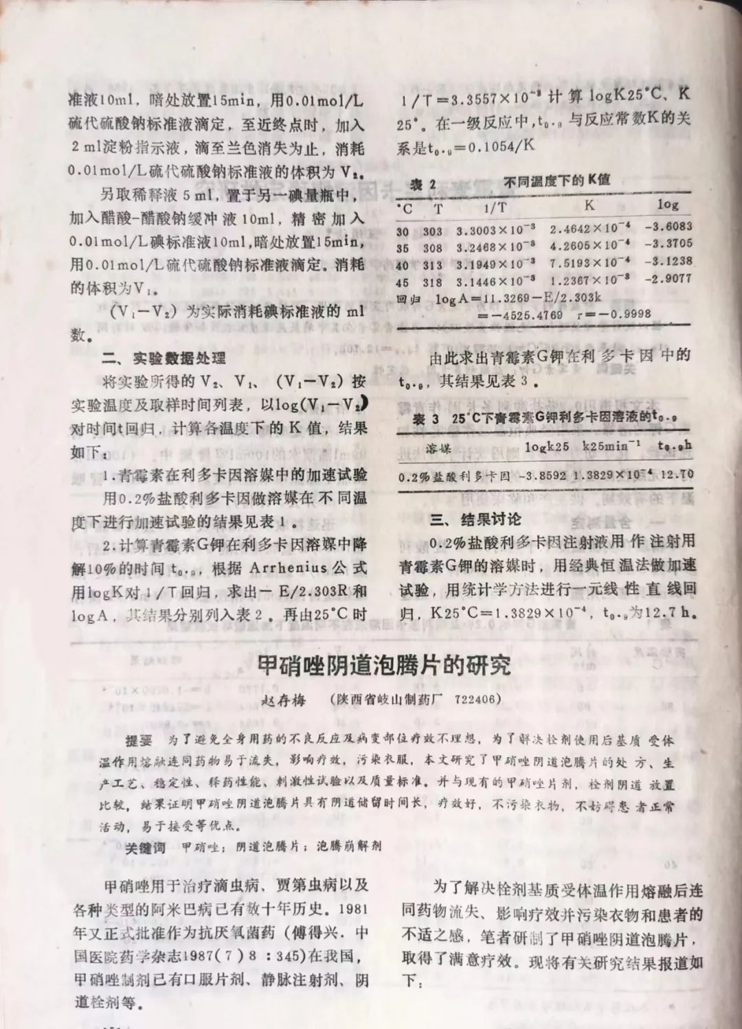 英国威廉希尔公司