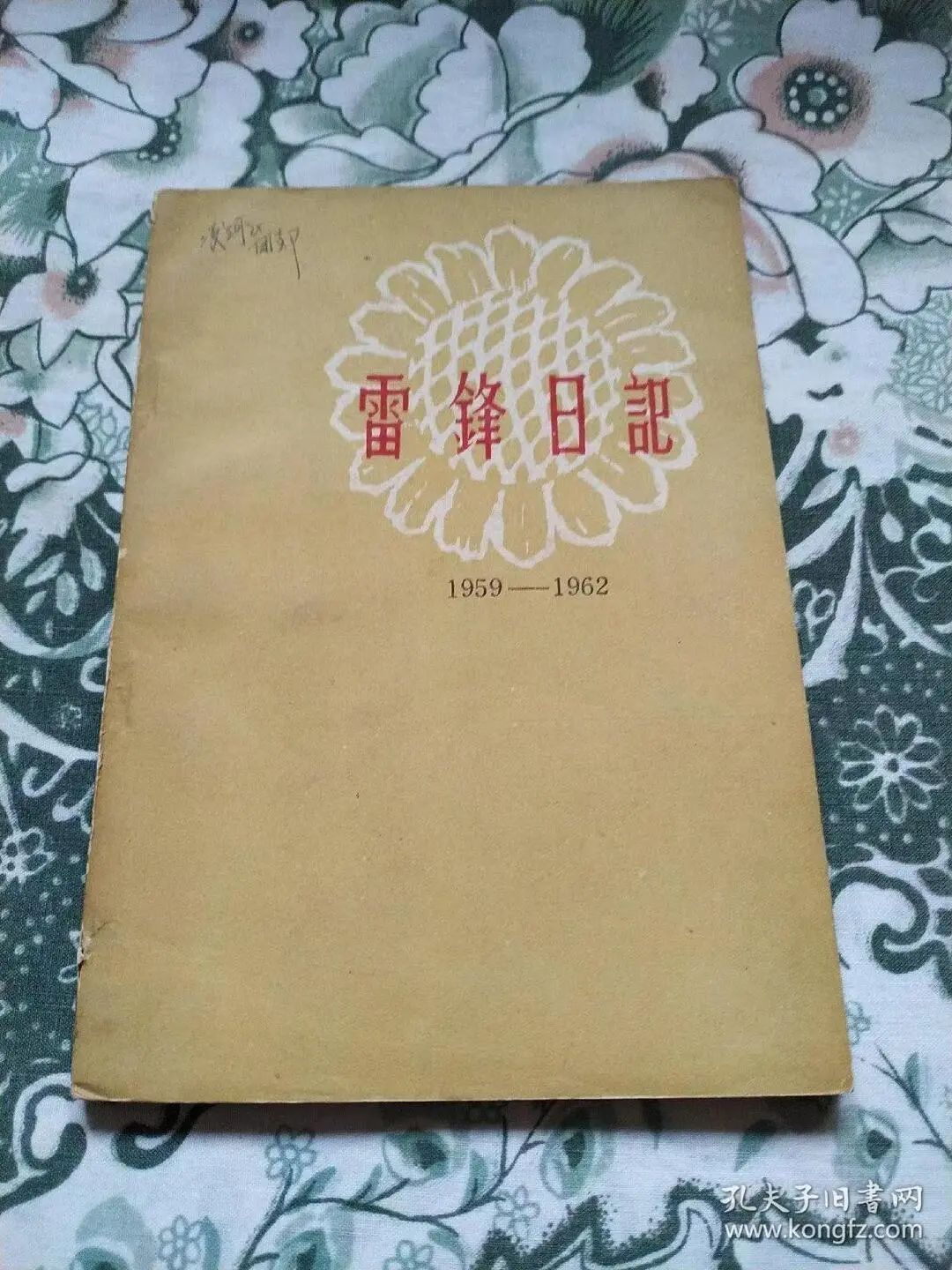 英国威廉希尔公司