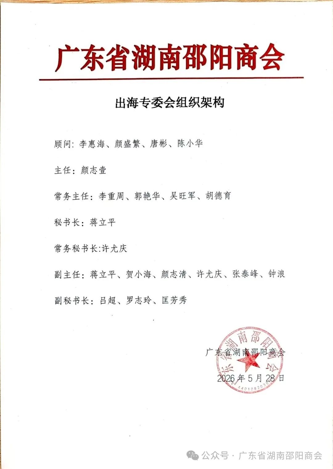 英国威廉希尔公司